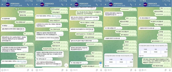 페덱스 fx-1111.com 정상 이용했는데 악성 유저로 단정 지으며 바카라 당첨금 먹튀