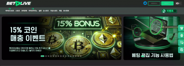 벳라이브 betlive7878.com 충전 내역 확인되지 않는다며 받아주지 않고 입금 먹튀