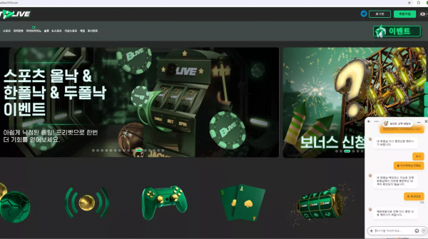 벳라이브 betlive7878.com 충전 내역 확인되지 않는다며 받아주지 않고 입금 먹튀