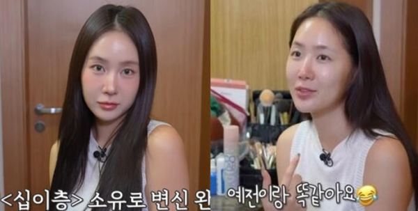 가수 소유가 다이어트 성공으로 성형설을 일축하며 악플에도 쿨한 면모를 뽐냈다
