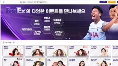 페덱스 fx-1111.com 정상 이용했는데 악성 유저로 단정 지으며 바카라 당첨금 먹튀