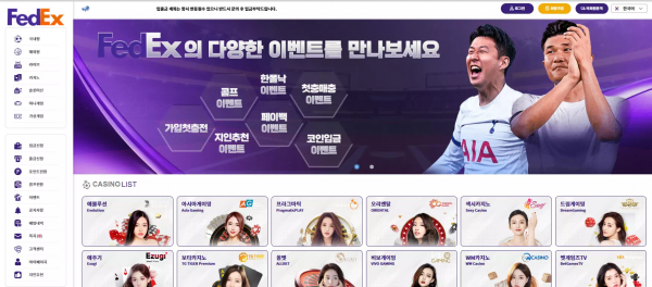 페덱스 fx-1111.com 정상 이용했는데 악성 유저로 단정 지으며 바카라 당첨금 먹튀