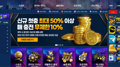 7번가 '7st-352.com' 바카라 당첨금 환전 신청하니까 바로 계정 삭제 먹튀