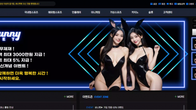 바니벳 bb-9999.com 회원 계정으로 직접 배팅 조작해서 입금 먹튀