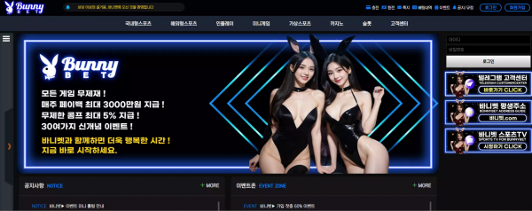 바니벳 bb-9999.com 회원 계정으로 직접 배팅 조작해서 입금 먹튀