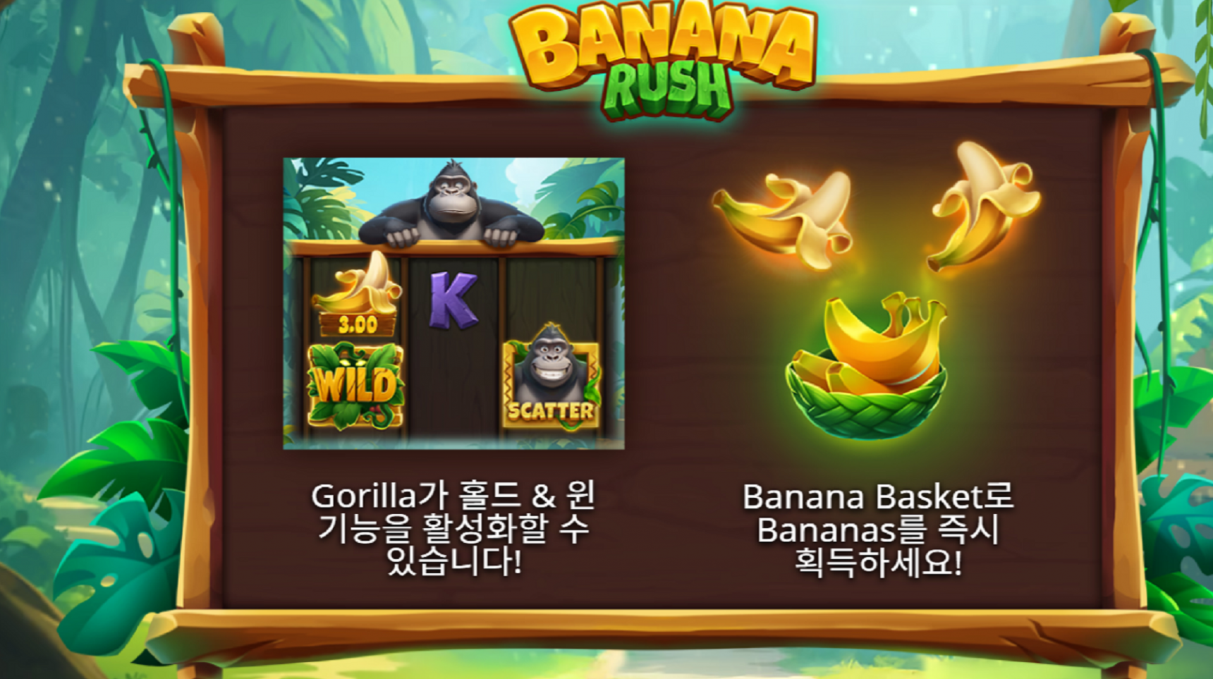 슬롯 커뮤니티 슬롯 마켓에서 제공하는 플레이앤고 무료 슬롯 게임 [Banana Rush]
