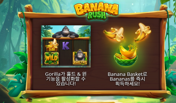 슬롯 커뮤니티 슬롯 마켓에서 제공하는 플레이앤고 무료 슬롯 게임 [Banana Rush]