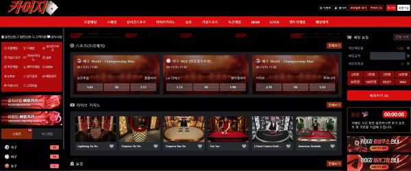카이지 kaiz7777.com 배팅 후 잃으면 정상 처리하더니 첫 환전 신청하니까 양방 배팅이라며 먹튀