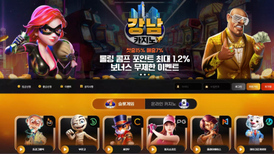 강남카지노 gng11.com 게임사 양방 배팅 확정으로 확인된다며 바카라 당첨금 먹튀