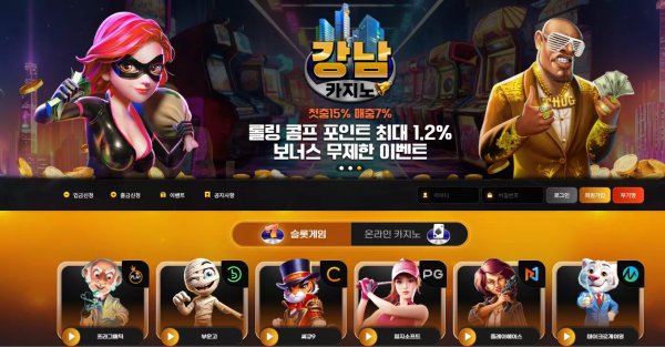 강남카지노 gng11.com 게임사 양방 배팅 확정으로 확인된다며 바카라 당첨금 먹튀