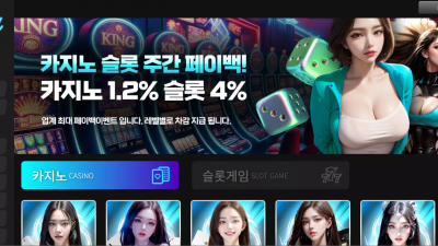 뉴월드카지노 worldcasino777.com 포인트 악용으로 간주하면서 추가 입금 요구하며 당첨금 먹튀