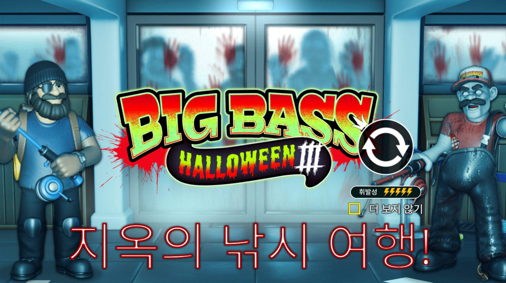 슬롯 커뮤니티 슬롯 마켓에서 제공하는 프라그마틱 무료 슬롯 게임 [Big Bass Halloween 3]