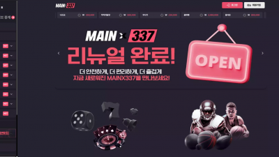 메인x337 'mb-1144.com' 리뉴얼 하면서 스포츠 당첨 내역 먹튀