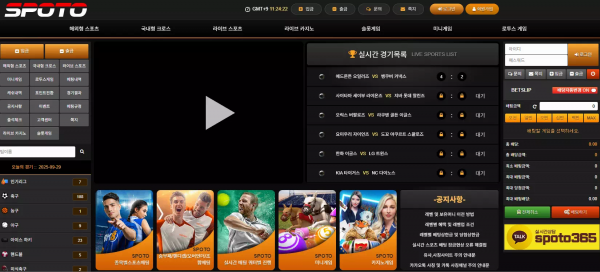 스포토 spt5599.com 스포츠 당첨되니까 결과 조작하고 아이피 차단 먹튀