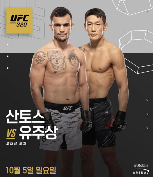 유주상, 최두호 대타로 UFC 출격…10월 산토스와 대결