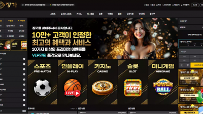장가 jga-01.com  돈 잃으면 정상 처리하고 환전 신청하면 양방 배팅으로 간주하며 먹튀