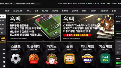 흑백 or-zz.com 스포츠 배팅 후 400만원 이상 당첨되니까 말도 없이 차단 먹튀