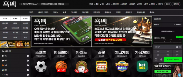 흑백 or-zz.com 스포츠 배팅 후 400만원 이상 당첨되니까 말도 없이 차단 먹튀