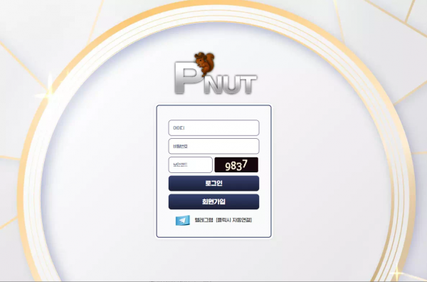 펀트 king-pt2.com 10만원 충전후 로그인이 안 되길래 문의했더니 그런 회원 없다며 먹튀