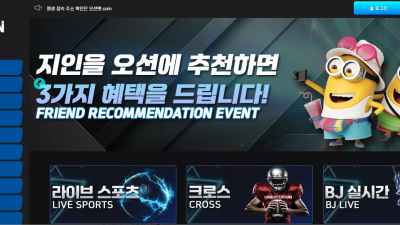 오션벳 ocb-02.com 스포츠 추가 롤링 요구해서 롤링 후 다시 환전 신청했더니 아이디 차단 먹튀