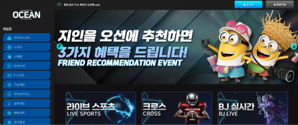 오션벳 ocb-02.com 스포츠 추가 롤링 요구해서 롤링 후 다시 환전 신청했더니 아이디 차단 먹튀