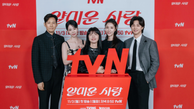 이정재·임지연 주연, tvN 새 월화드라마 '얄미운 사랑'