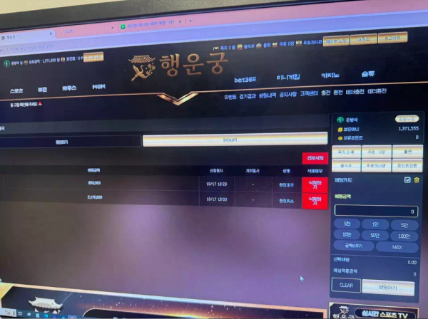 행운궁 won-modu.com 배팅 악용이라며 인정하면 원금 처리해 준다고 협박하고 당첨금 전액 먹튀