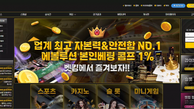 벳킹 bk-1313.com 거래 내역 요구해서 인증하고 전혀 문제없는데 이유 없이 스포츠 당첨금 먹튀