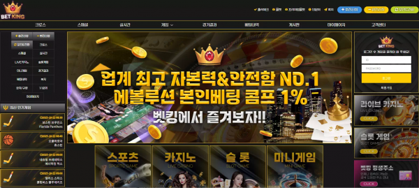 벳킹 bk-1313.com 거래 내역 요구해서 인증하고 전혀 문제없는데 이유 없이 스포츠 당첨금 먹튀