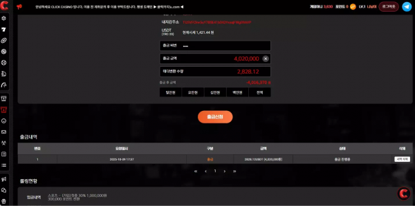 클릭카지노 ckc-79.com 가입은 받아주더니 배팅 후 당첨되니까 블랙 정보 확인된다며 먹튀