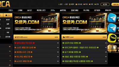 오르카 oc-1111.com 이벤트 홍보 문자 보내며 가입 유도해서 입금 먹튀