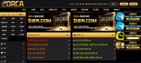 오르카 oc-1111.com 이벤트 홍보 문자 보내며 가입 유도해서 입금 먹튀