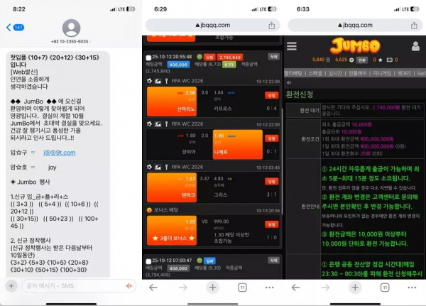 점보 jbqqq.com 고객센터 문의 못하게 차단하고 스포츠 당첨금 먹튀