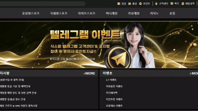 식스윈 six-01.com 프로그램이 실시간으로 배당 하락 경기를 인식한다며 후적 먹튀