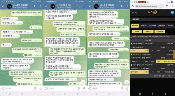 식스윈 six-01.com 프로그램이 실시간으로 배당 하락 경기를 인식한다며 후적 먹튀