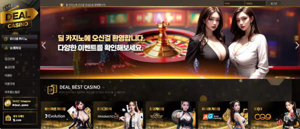 딜카지노 dl-1212.com 배팅 후 잃으면 정상 처리하고 당첨되면 먹튀