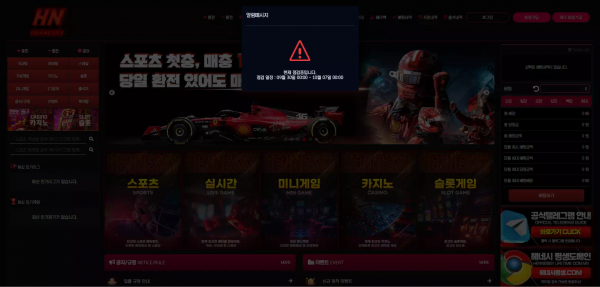 헤네시 '헤네시평생.com' 내부 문제로 환전 지연되고 있다며 환전 처리 없이 스포츠 당첨금 먹튀