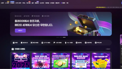 메타벳 meta-111.com 스포츠 배팅 후 당첨되니까 블랙 조회 및 양방 배팅으로 확인된다며 먹튀