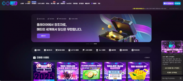 메타벳 meta-111.com 스포츠 배팅 후 당첨되니까 블랙 조회 및 양방 배팅으로 확인된다며 먹튀