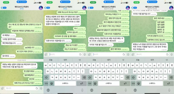 메타벳 meta-111.com 스포츠 배팅 후 당첨되니까 블랙 조회 및 양방 배팅으로 확인된다며 먹튀