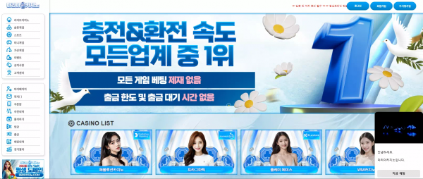 마리아카지노 mlla01.com 스포츠 고액 당첨되니까 바로 아이디 차단 먹튀