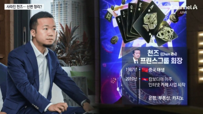 '캄보디아 범죄 배후' 프린스그룹, 국내 은행에 912억 예치