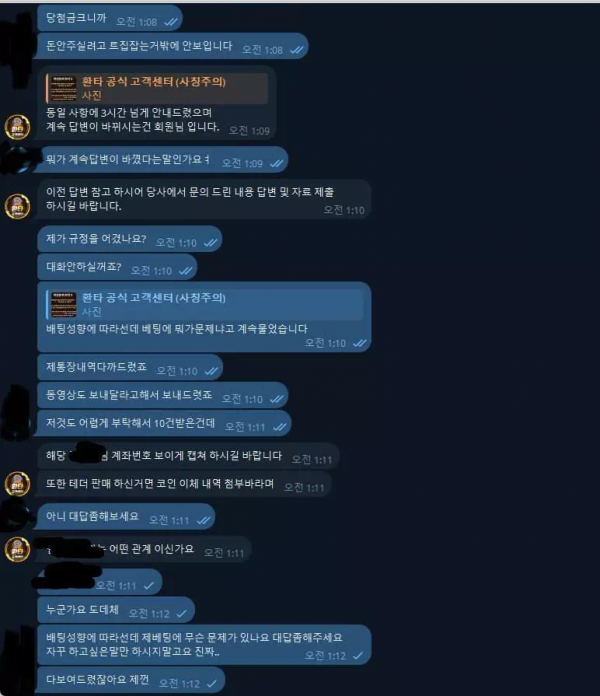 환타 ht-033.com 스포츠 고액 당첨되니까 거래 내역 요구해서 인증했는데 차단 먹튀
