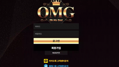 OMG 'omg-992.com' 환전도 안 해주면서 거래내역 요구하고 아무런 답변도 없이 스포츠 당첨금 먹튀