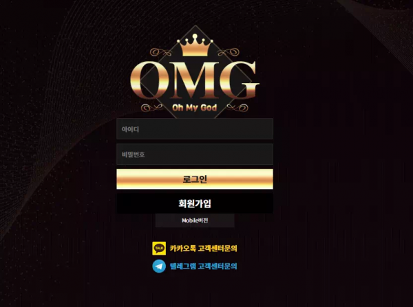 OMG 'omg-992.com' 환전도 안 해주면서 거래내역 요구하고 아무런 답변도 없이 스포츠 당첨금 먹튀
