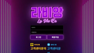 라비앙 la-9568.com 스포츠 2폴더 배팅 당첨되니까 환전 신청하기도 전에 차단 먹튀