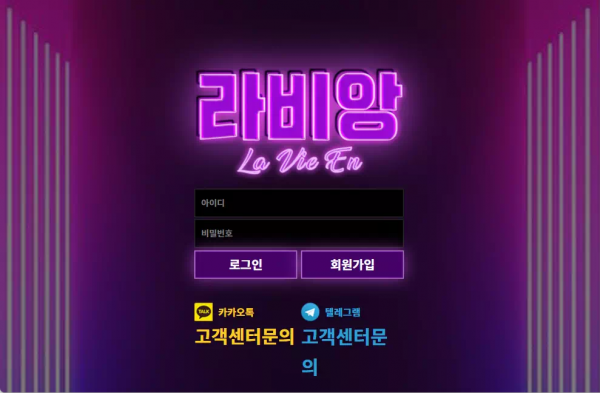 라비앙 la-9568.com 스포츠 2폴더 배팅 당첨되니까 환전 신청하기도 전에 차단 먹튀