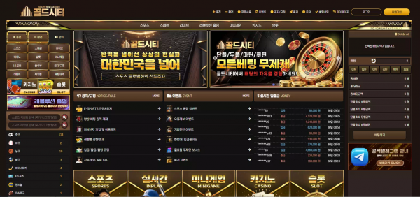 골드시티 goldcity1.com 첫 환전부터 추가 입금 요구하며 스포츠 당첨금 먹튀