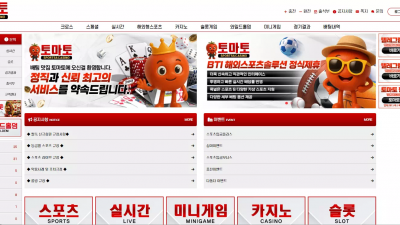 토마토 tmt-bet.com 추가 롤링 요구해서 롤링 채우고 다시 환전 신청했더니 차단 먹튀