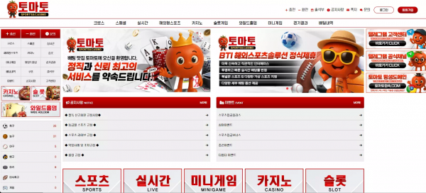 토마토 tmt-bet.com 추가 롤링 요구해서 롤링 채우고 다시 환전 신청했더니 차단 먹튀